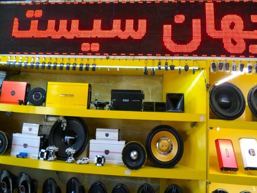 عکس سیستم سعید