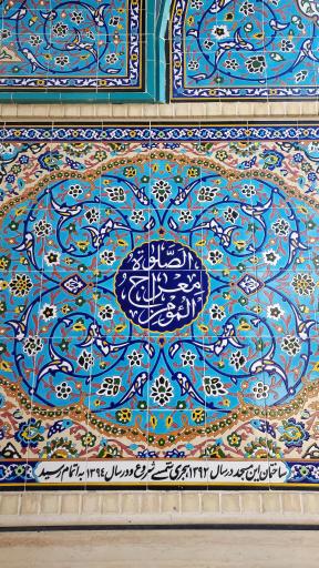 عکس مسجد حضرت محمد رسول الله