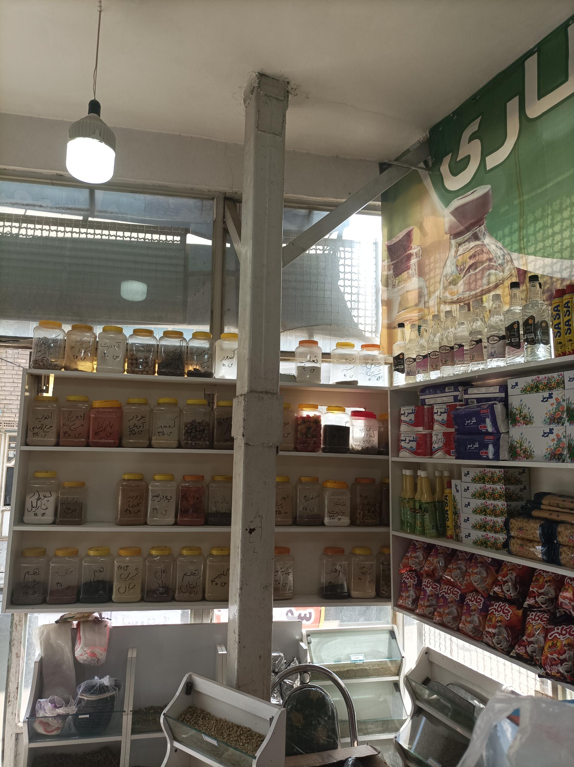 عکس عطاری محله