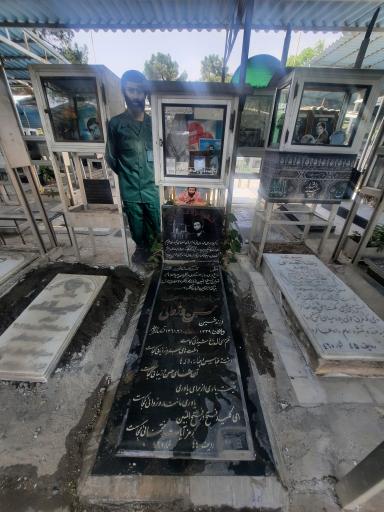 عکس مزار محسن وزوایی