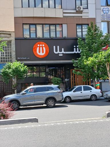عکس فست فود شیلا (شعبه بلوار مدیریت)