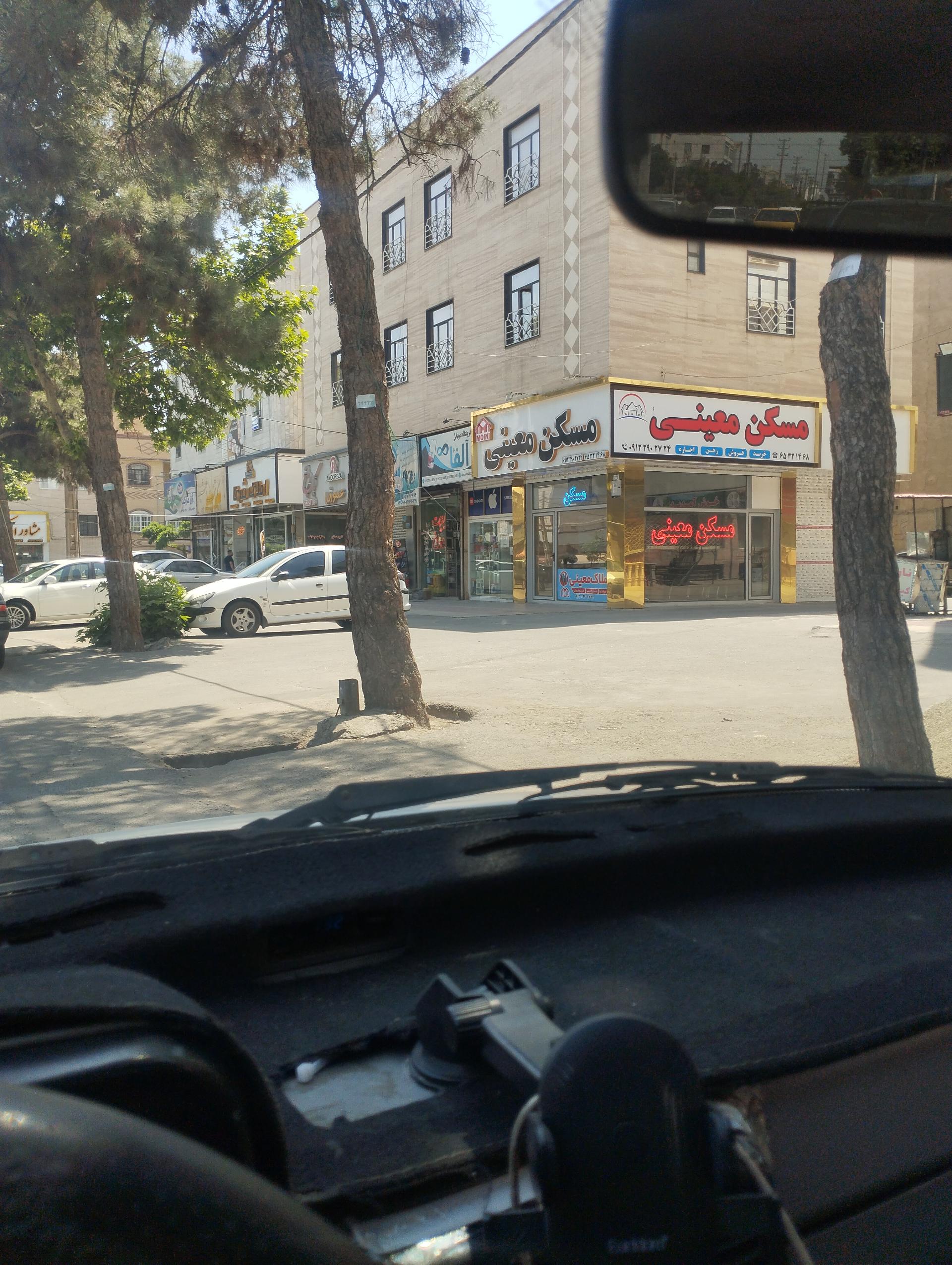 عکس مسکن معینی