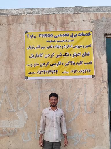 عکس باطری سازی اصفهان کار
