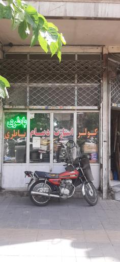 باتری‌سازی محمد عباسیان