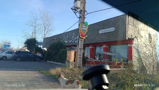 عکس رستوران تمدن