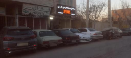 عکس صافکاری مغناطیسی وpdrکرمی 