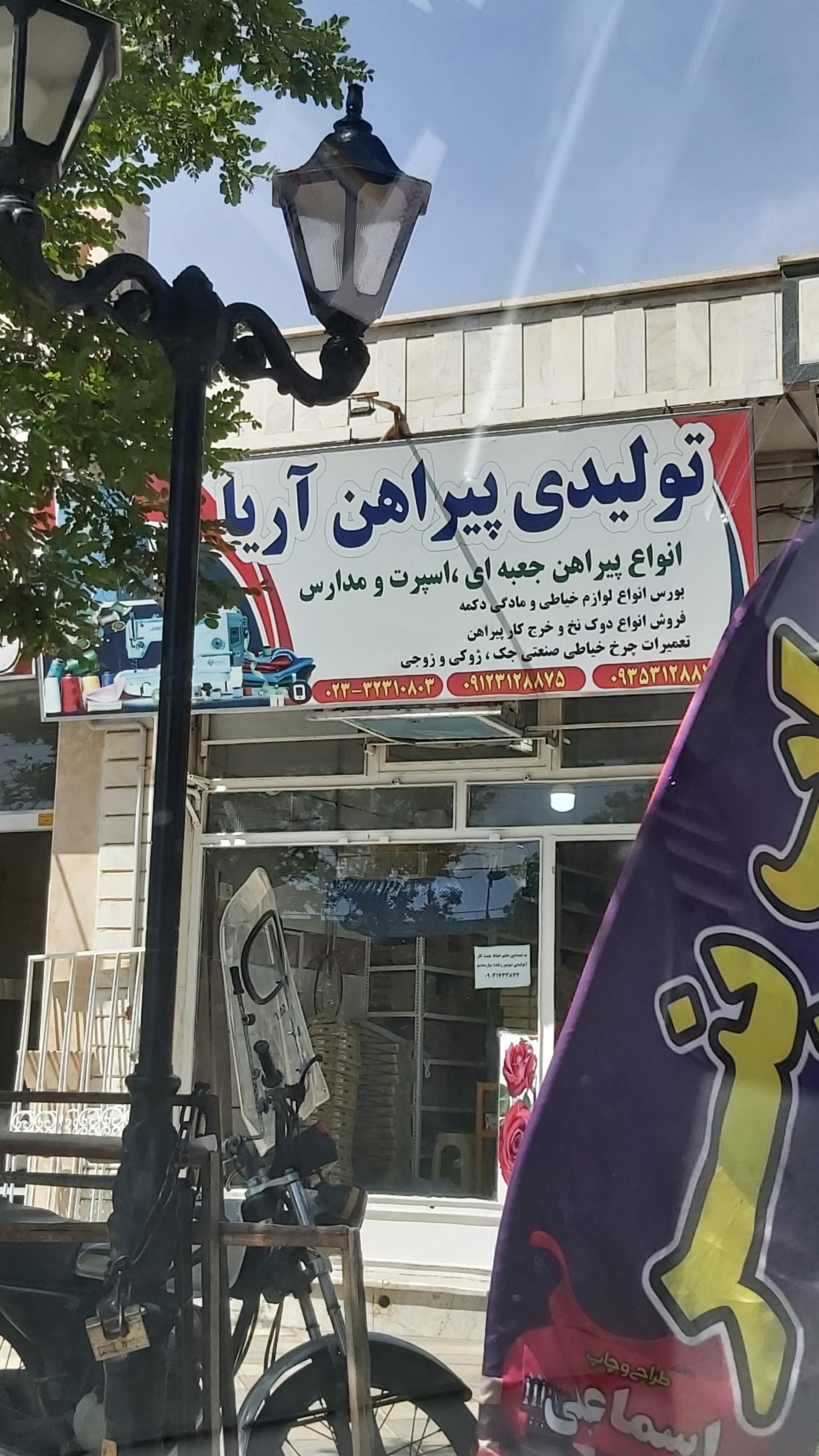 عکس تولیدی پیراهن آریا 