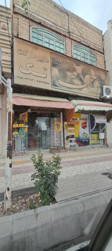 عکس خودپرداز بانک رفاه