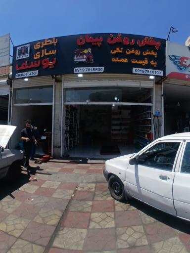 عکس پخش روغن موتور پیمان