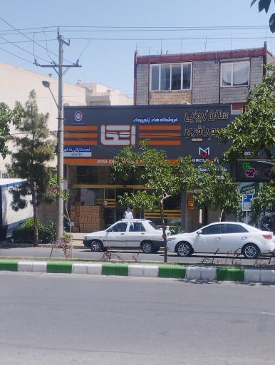 عکس فروشگاه اتکا شعبه رضاشهر