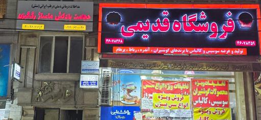 عکس مرکز درمان طب سنتی و ایرانی