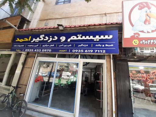 عکس دزدگیر و سیستم صوتی مهرشهر( احمد)