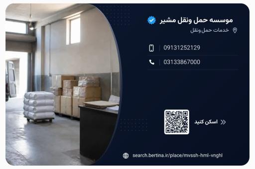 عکس حمل و نقل مشیر