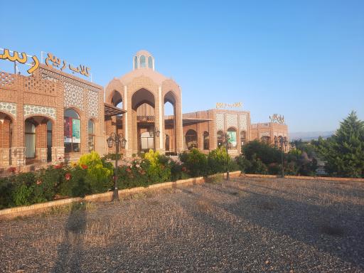 عکس مجتمع گردشگری ایران گلاب