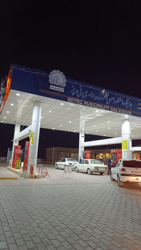 عکس پمپ بنزین شهرداری