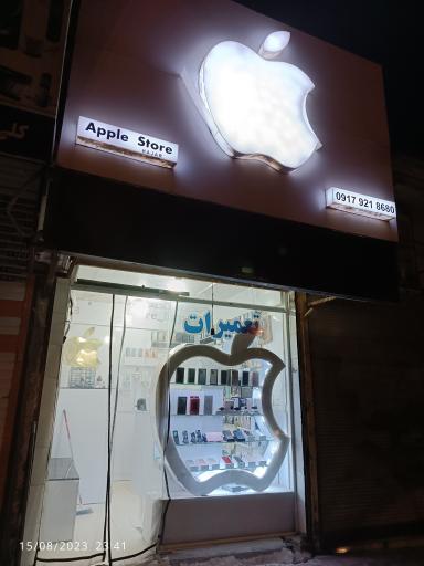 عکس اپل استور حجار