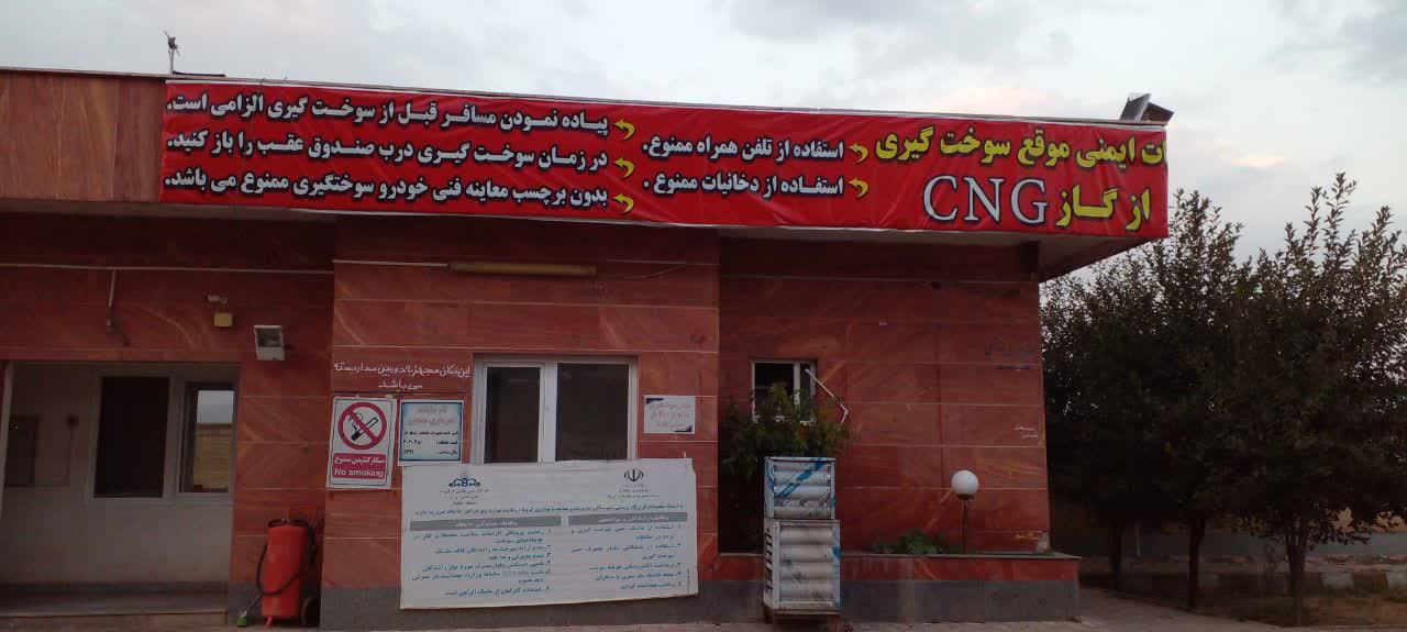 عکس پمپ گاز CNG