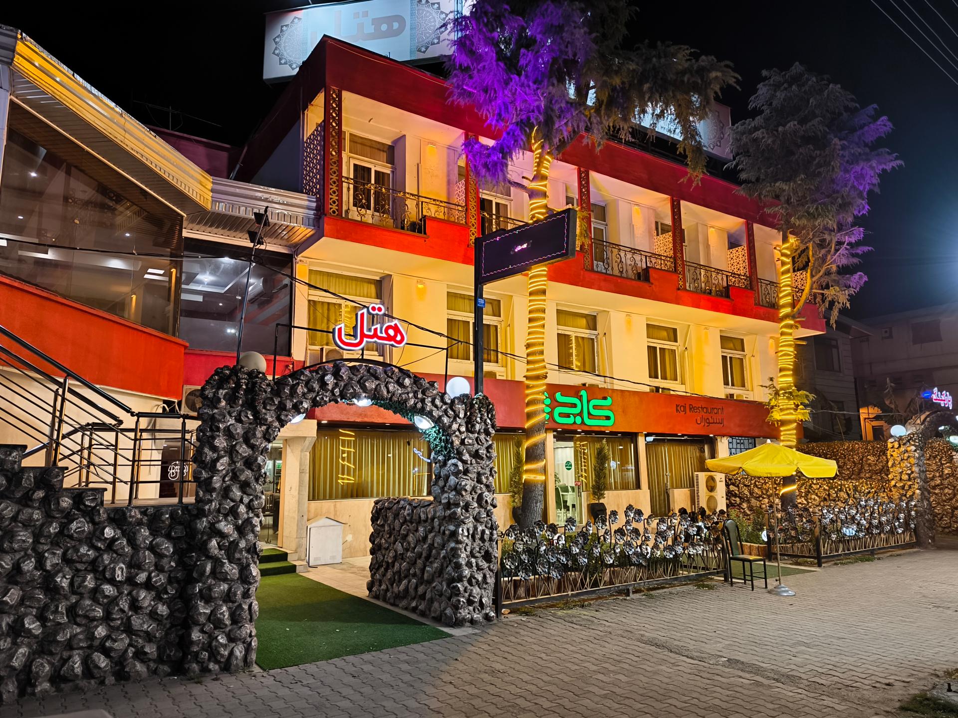 عکس رستوران کاج