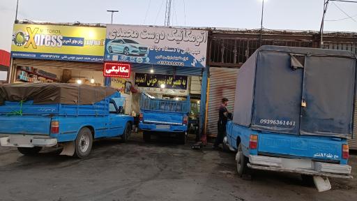 عکس اتومکانیک دوست محمدی 
