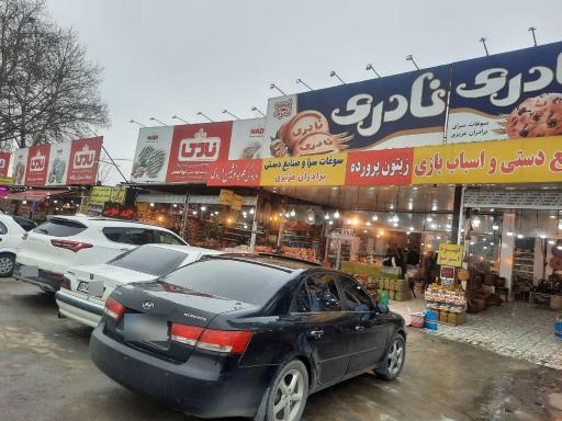 عکس سوغات سرا و صنایع دستی برادران عزیزی