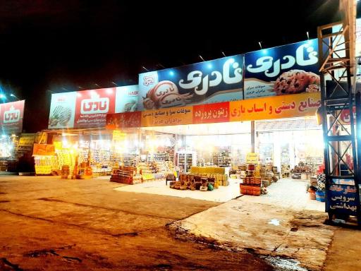 عکس سوغات سرا و صنایع دستی برادران عزیزی