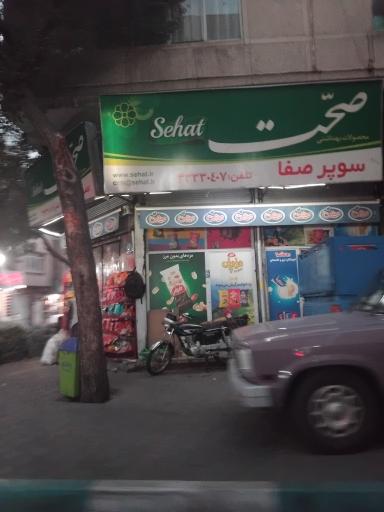 عکس سوپر مارکت