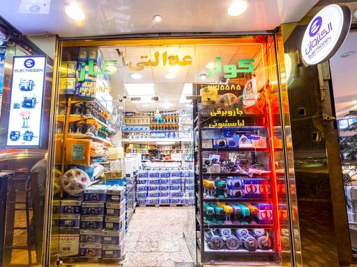 عکس نمایندگی الکتروژن عدالتی