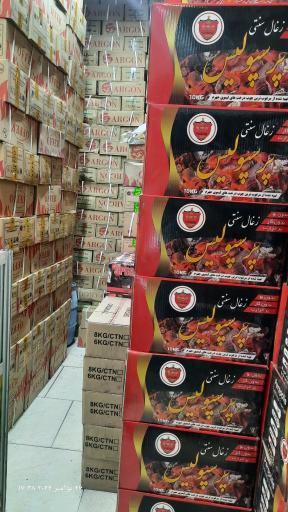 عکس پخش عمده زغال پرسپولیس