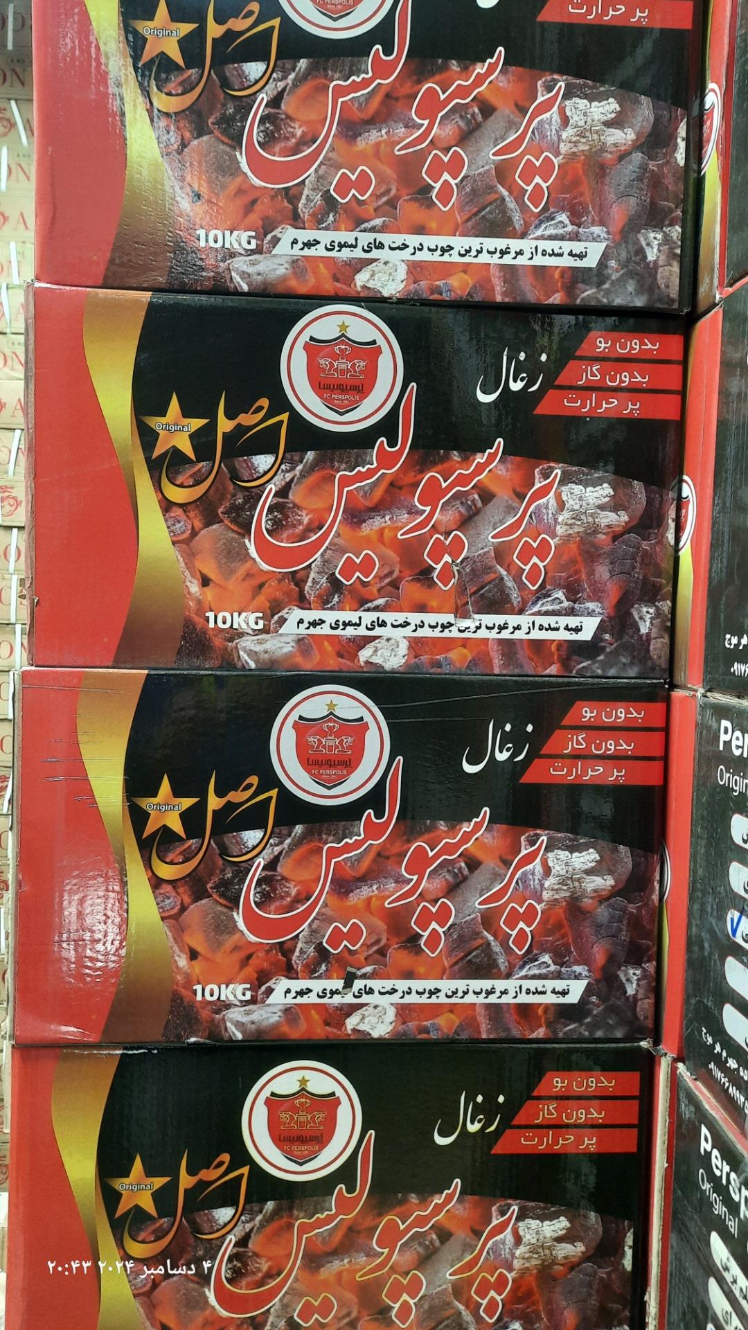 عکس پخش عمده زغال پرسپولیس