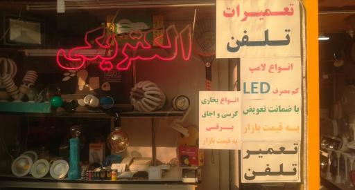 عکس الکتریکی جردن