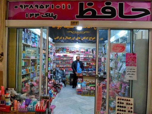 عکس گالری حافظ