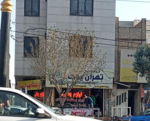 عکس فروشگاه تهران یدک
