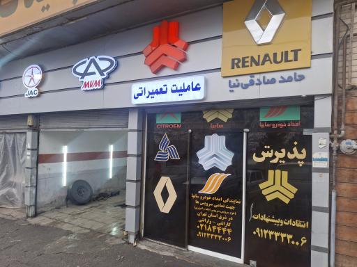 عکس تعمیرگاه سایپا یدک صادقی نیا
