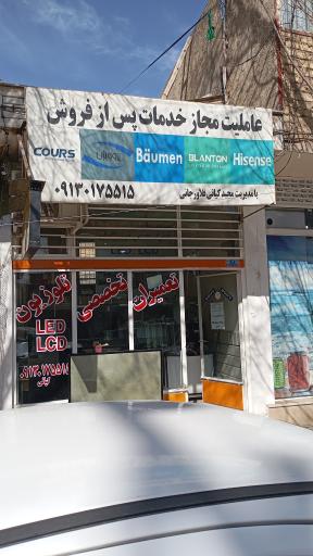 عکس نمایندگی هایسنس