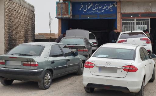 عکس تعمیرگاه جلوبندی حقانی فر