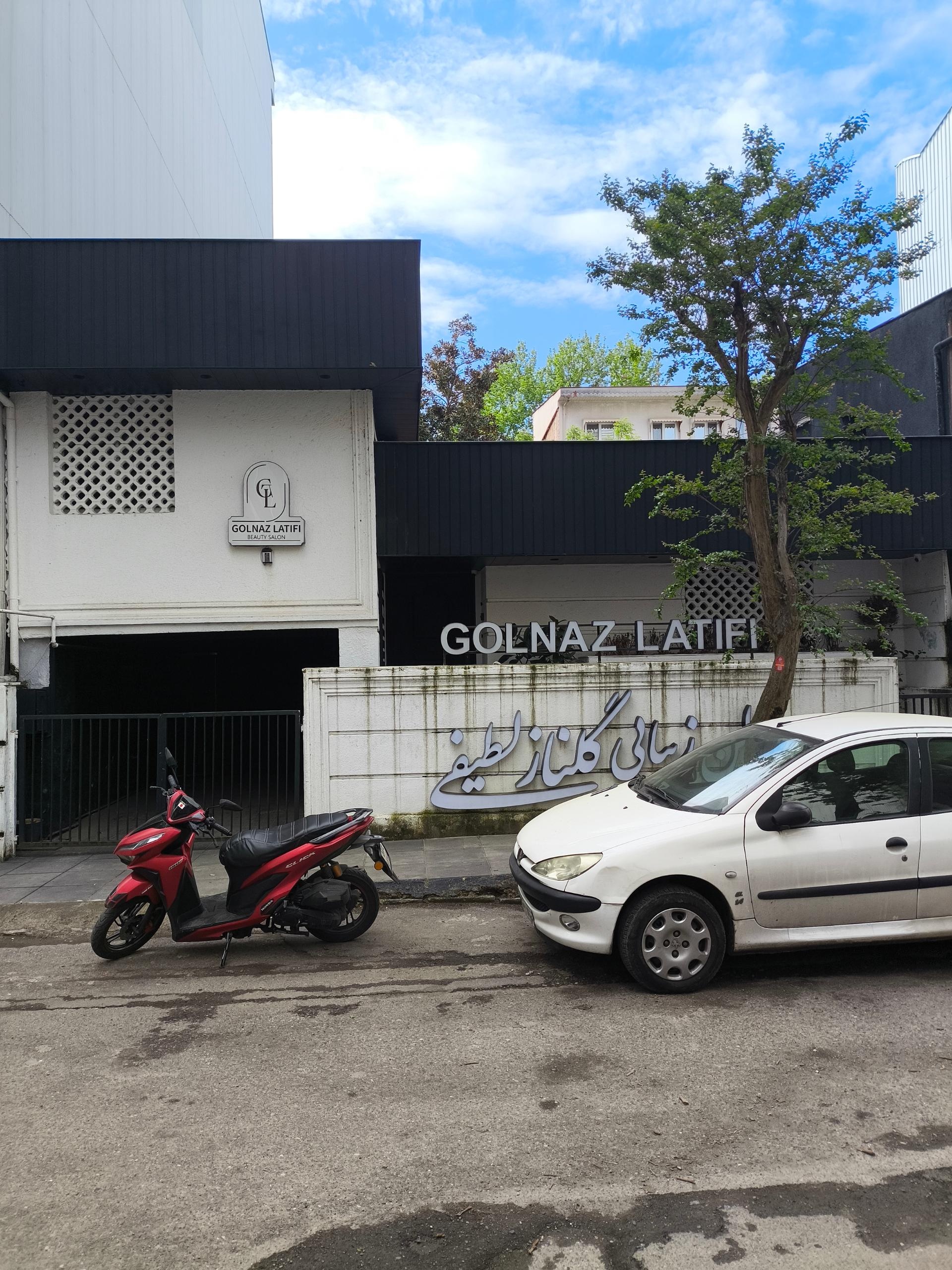 عکس سالن زیبایی گلناز لطیفی 