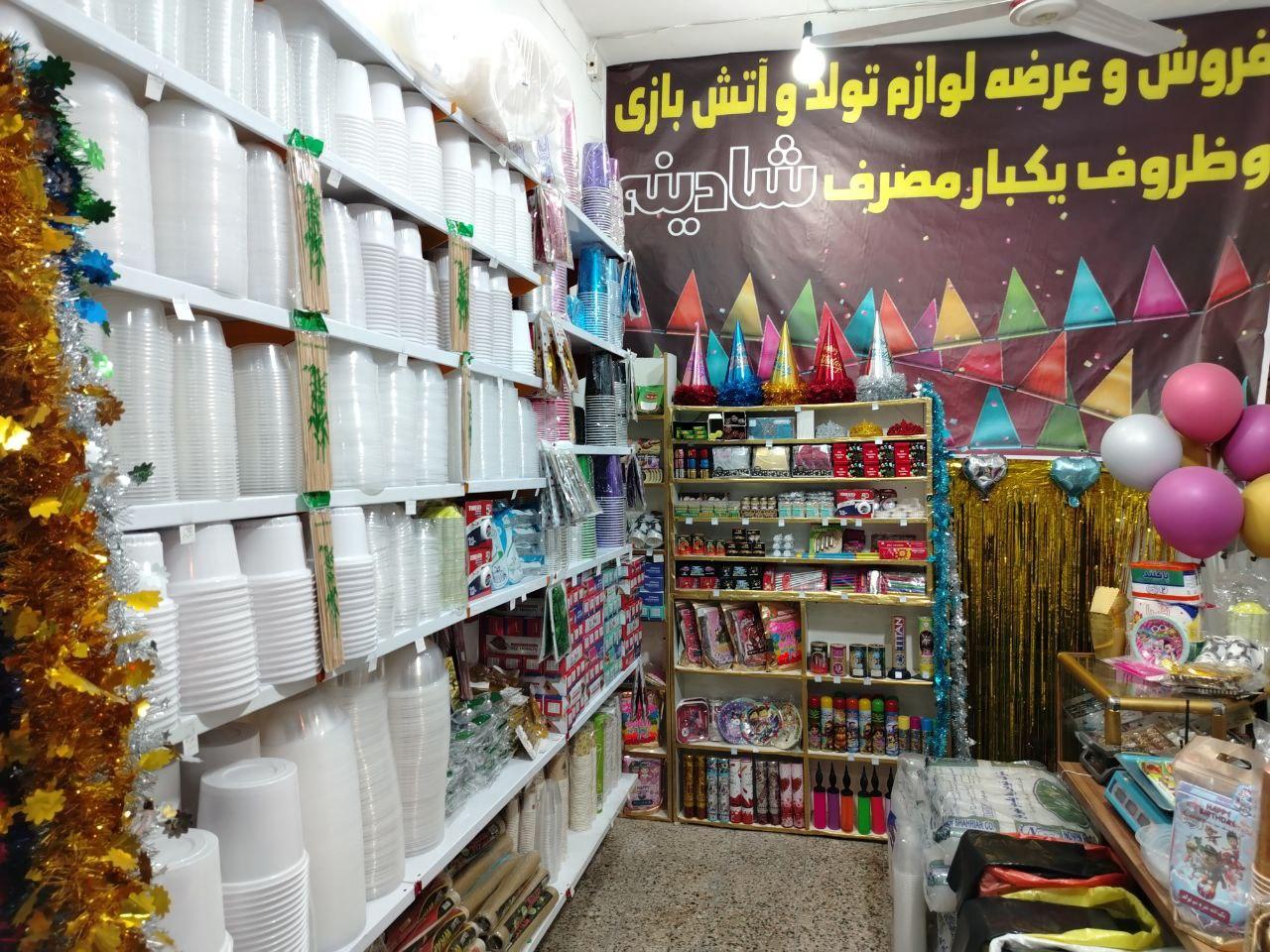 عکس لوازم تولد و آتش بازی و یکبارمصرف شادینه