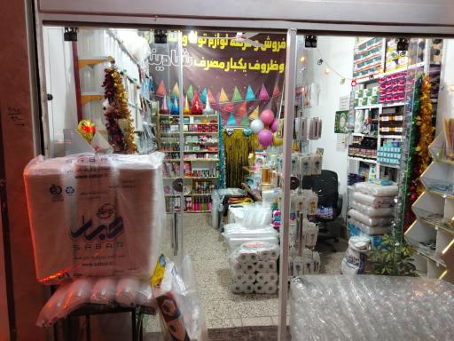 عکس لوازم تولد و آتش بازی و یکبارمصرف شادینه