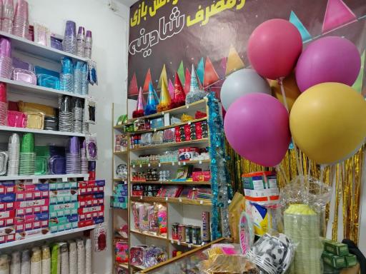 عکس لوازم تولد و آتش بازی و یکبارمصرف شادینه