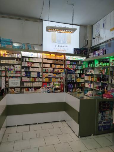 عکس داروخانه دکتر ساناز افتخاری 