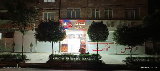 عکس فست فود و سوخاری نفس