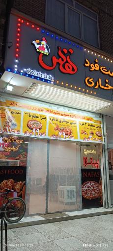 عکس فست فود و سوخاری نفس