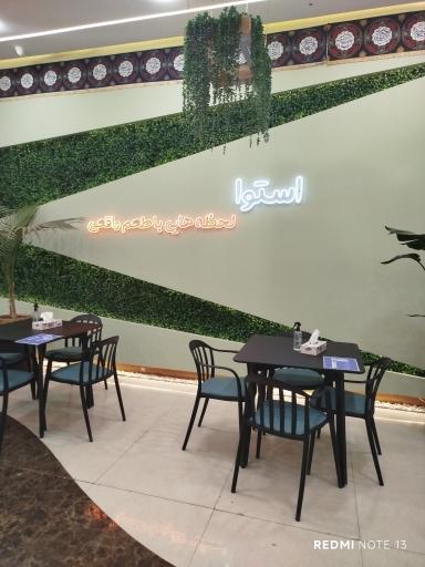 عکس آبمیوه استوا 