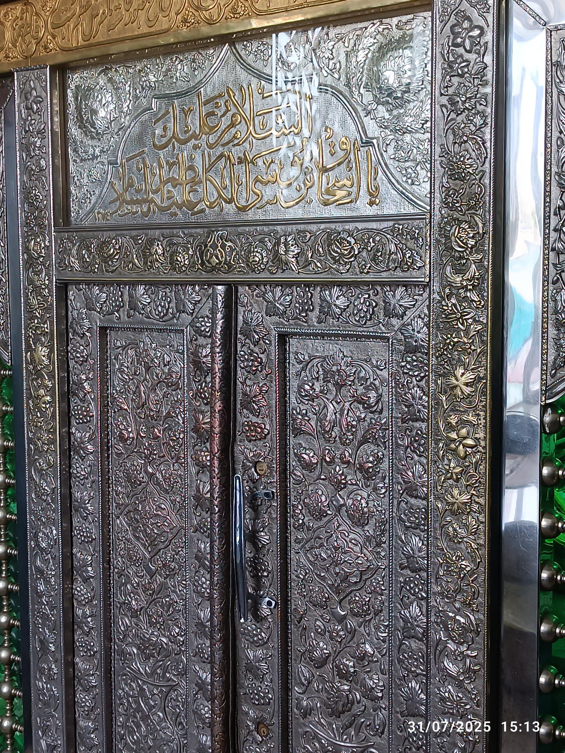 عکس حرم اسحاق ابن موسی (ع)