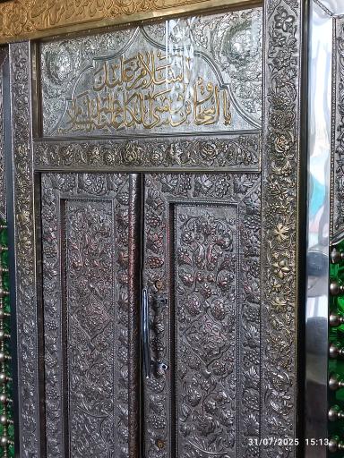 عکس حرم اسحاق ابن موسی (ع)