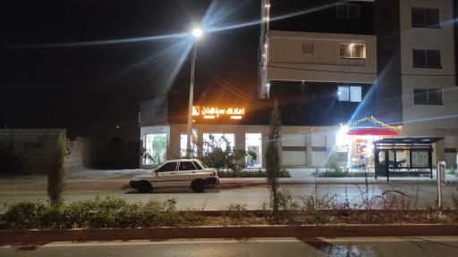 عکس املاک سپاهان 