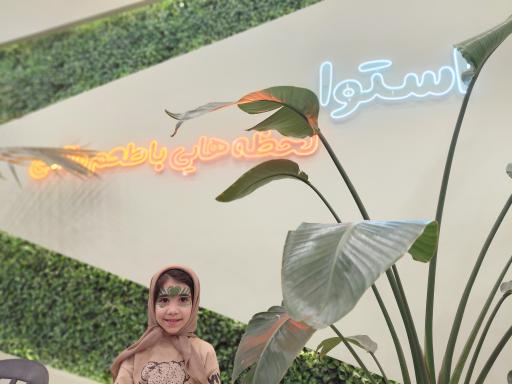 آبمیوه استوا 