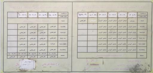 عکس استخر شنای سوریان