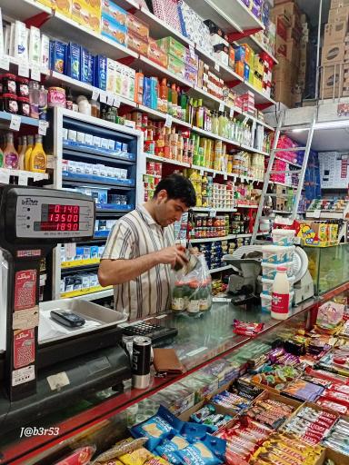 عکس سوپر مارکت صفا