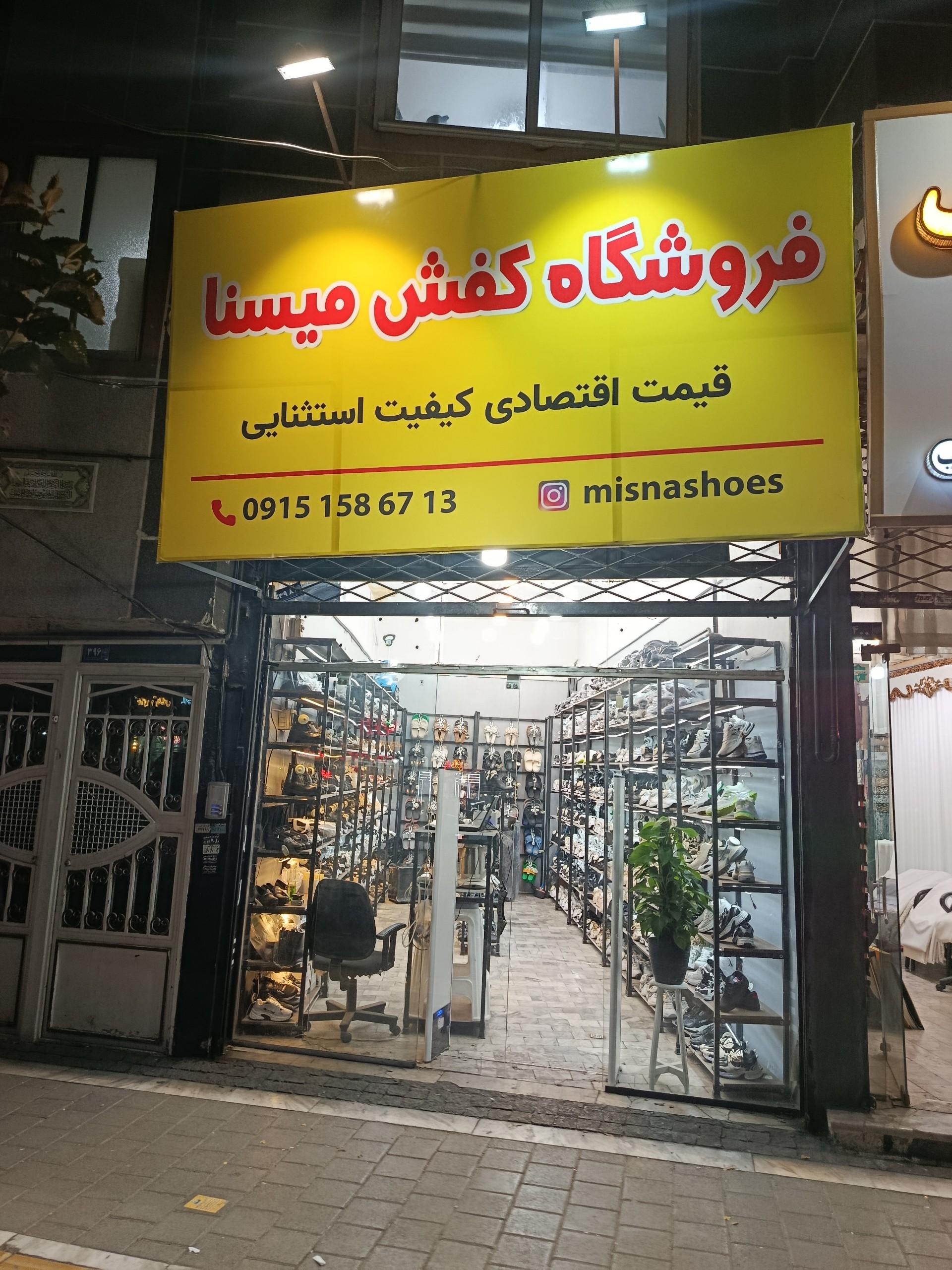 عکس کفش میسنا 